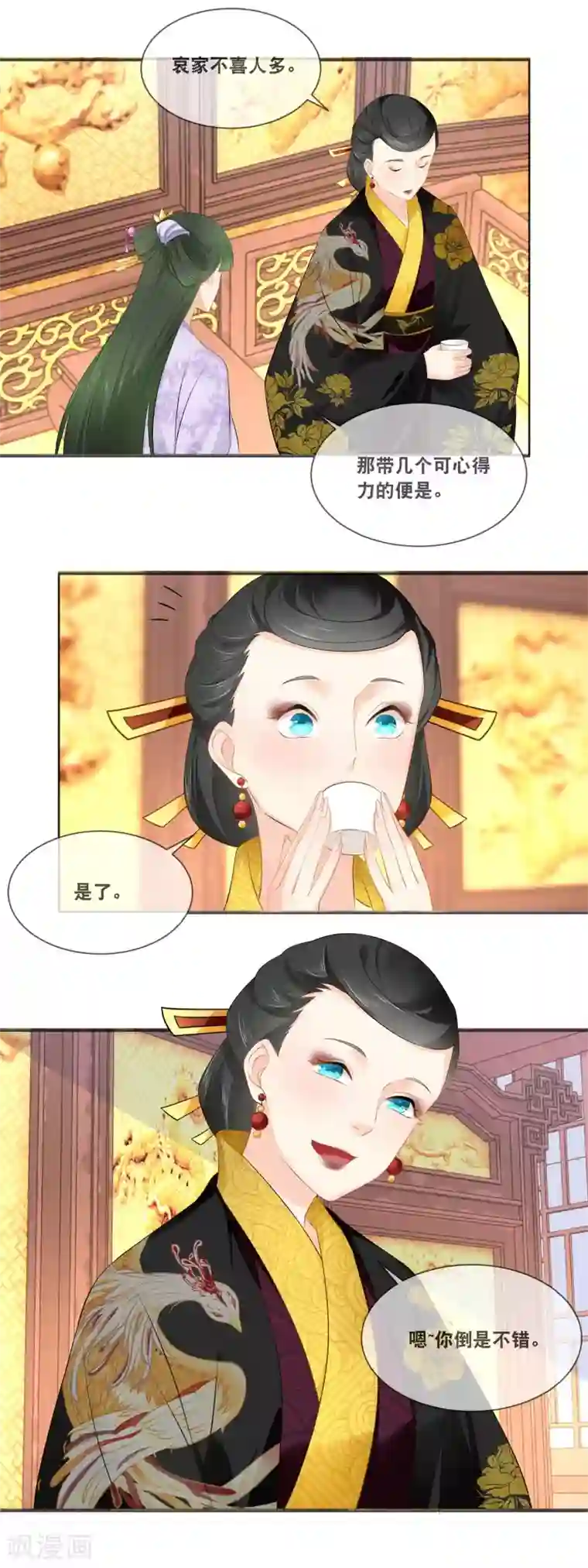 女子裸体学校作品番号第36话 太后有请……
