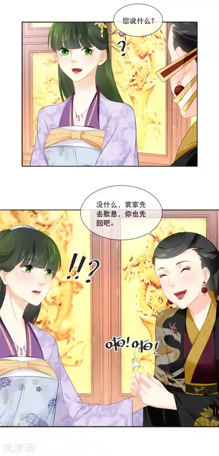 女子裸体学校作品番号第36话 太后有请……