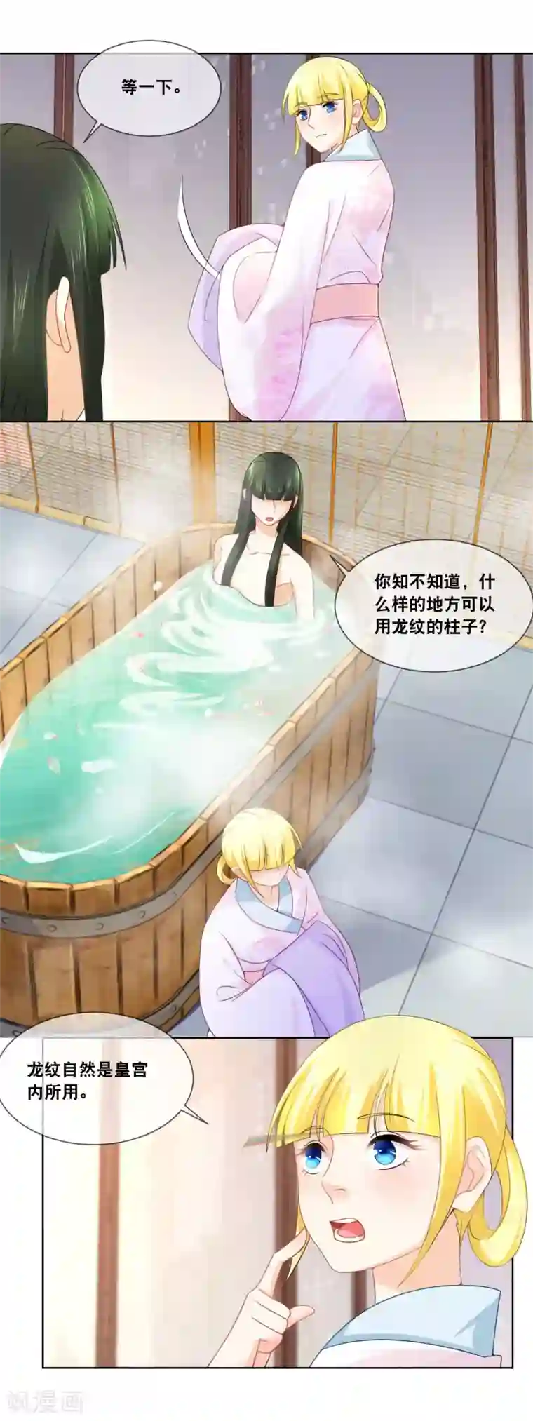 女子裸体学校作品番号第36话 太后有请……