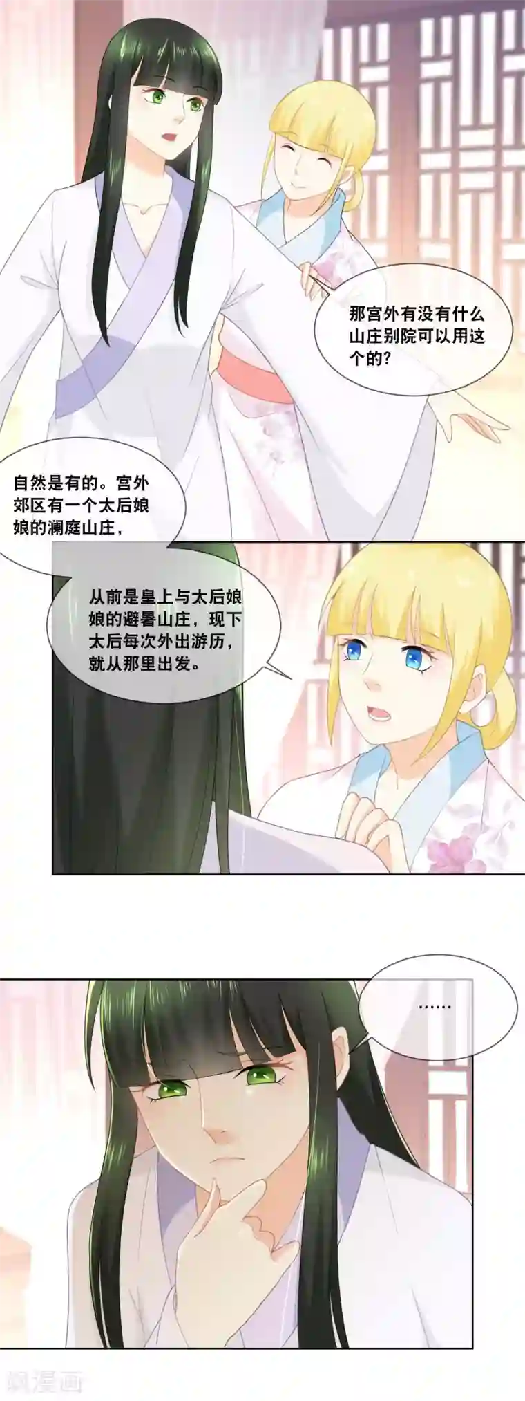 女子裸体学校作品番号第36话 太后有请……