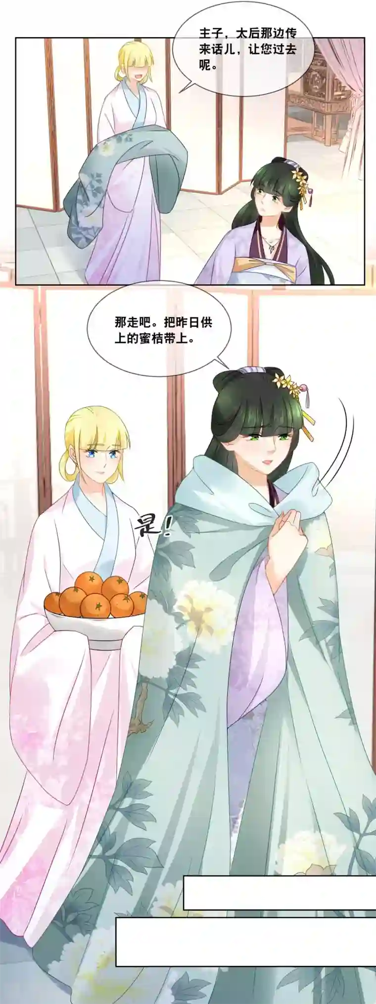 女子裸体学校作品番号第36话 太后有请……