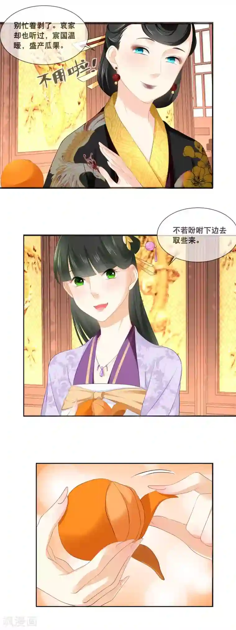 女子裸体学校作品番号第36话 太后有请……