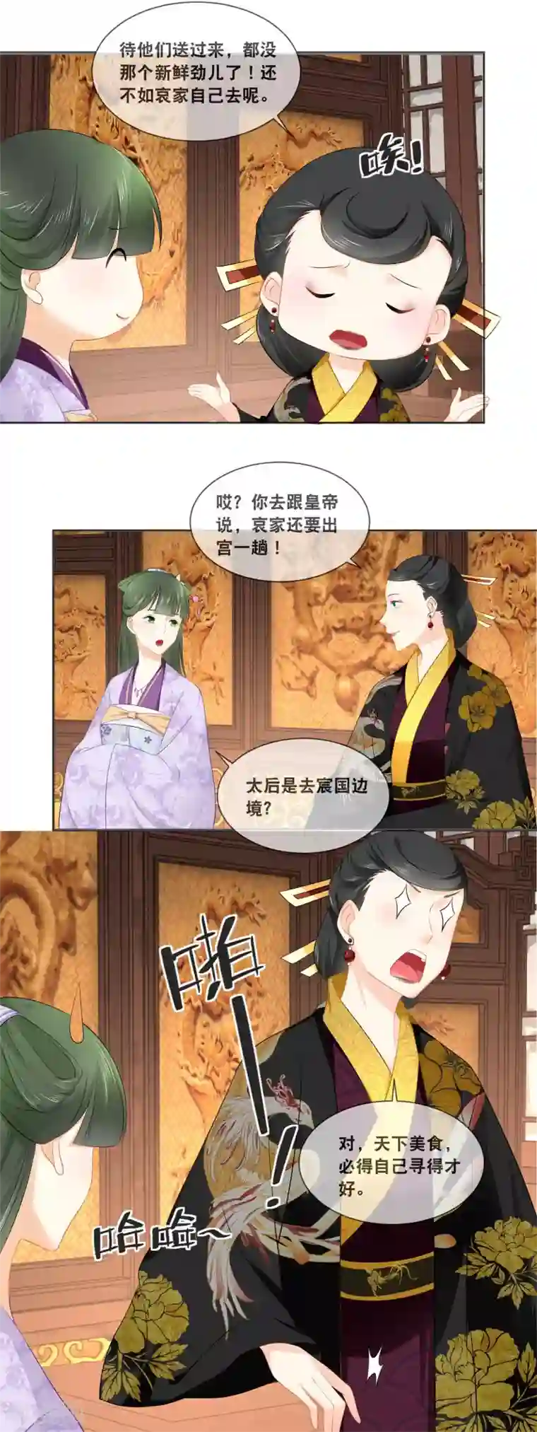 女子裸体学校作品番号第36话 太后有请……