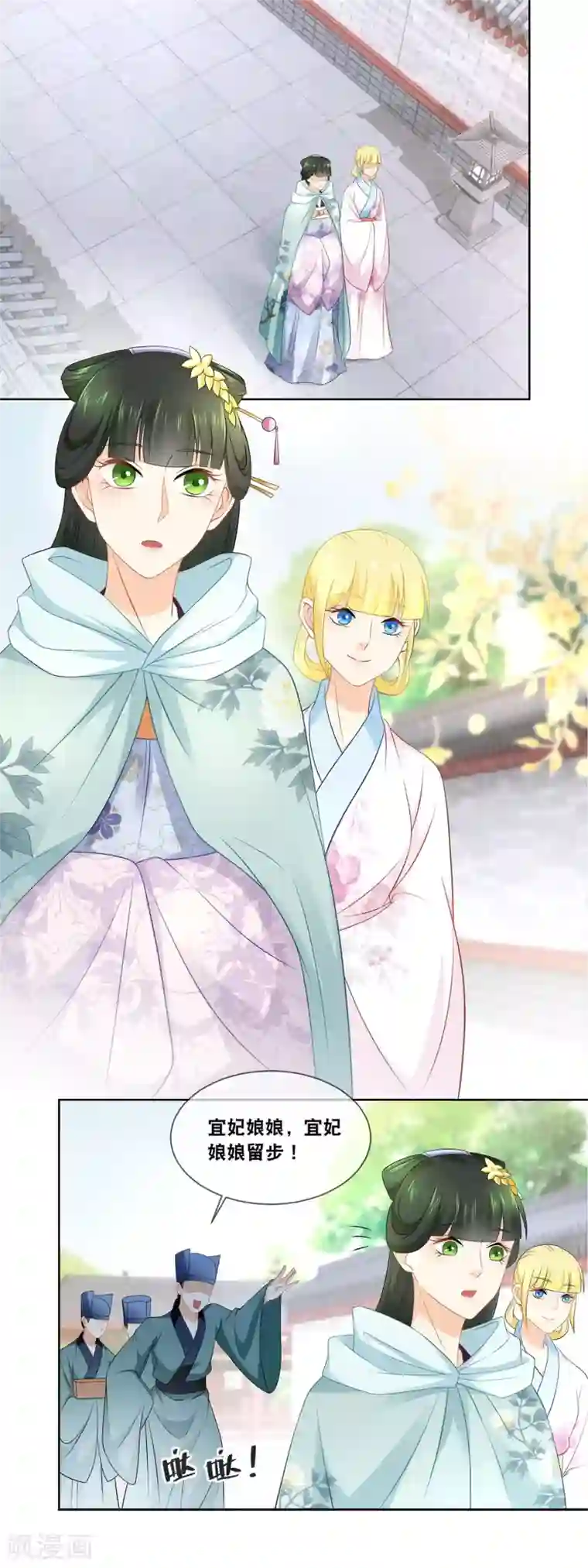 厨娘皇后第37话 命宜妃三日后随侍太后……