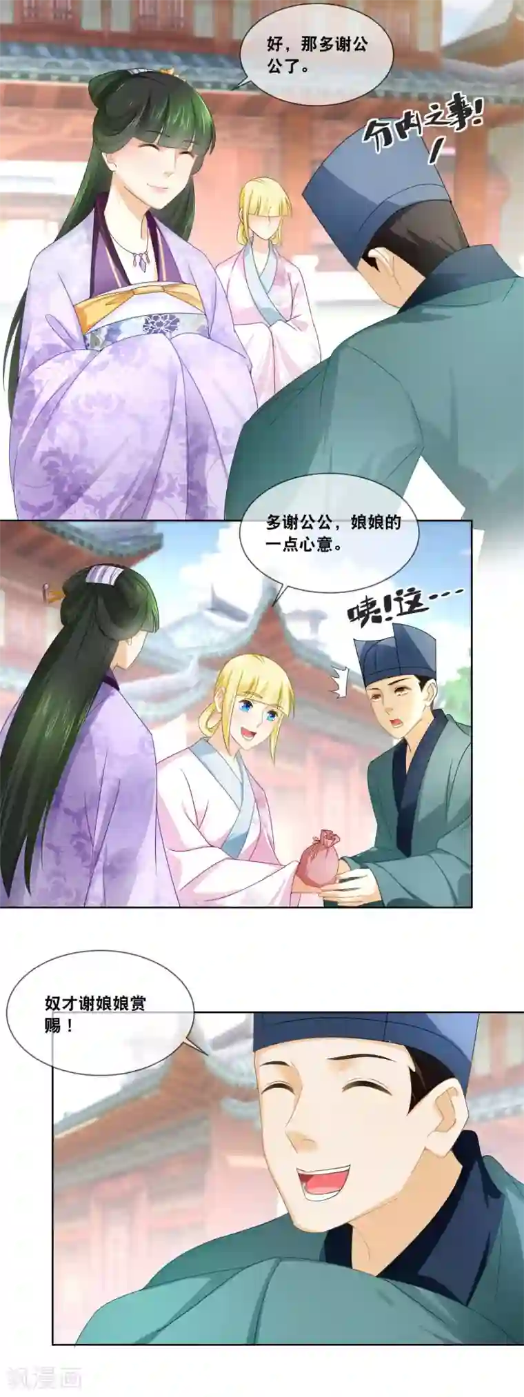 厨娘皇后第37话 命宜妃三日后随侍太后……