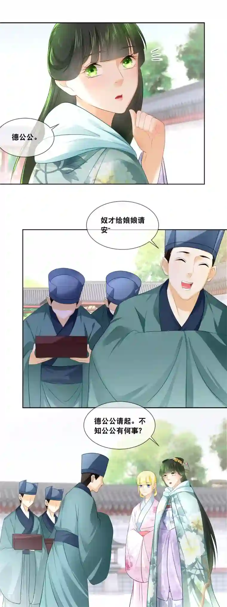 厨娘皇后第37话 命宜妃三日后随侍太后……