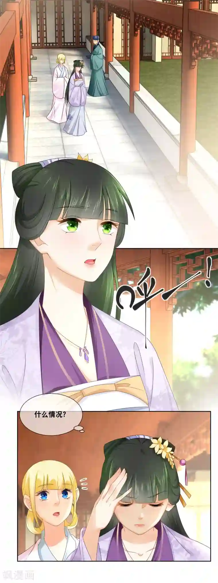 厨娘皇后第38话 庄外的塘里有……