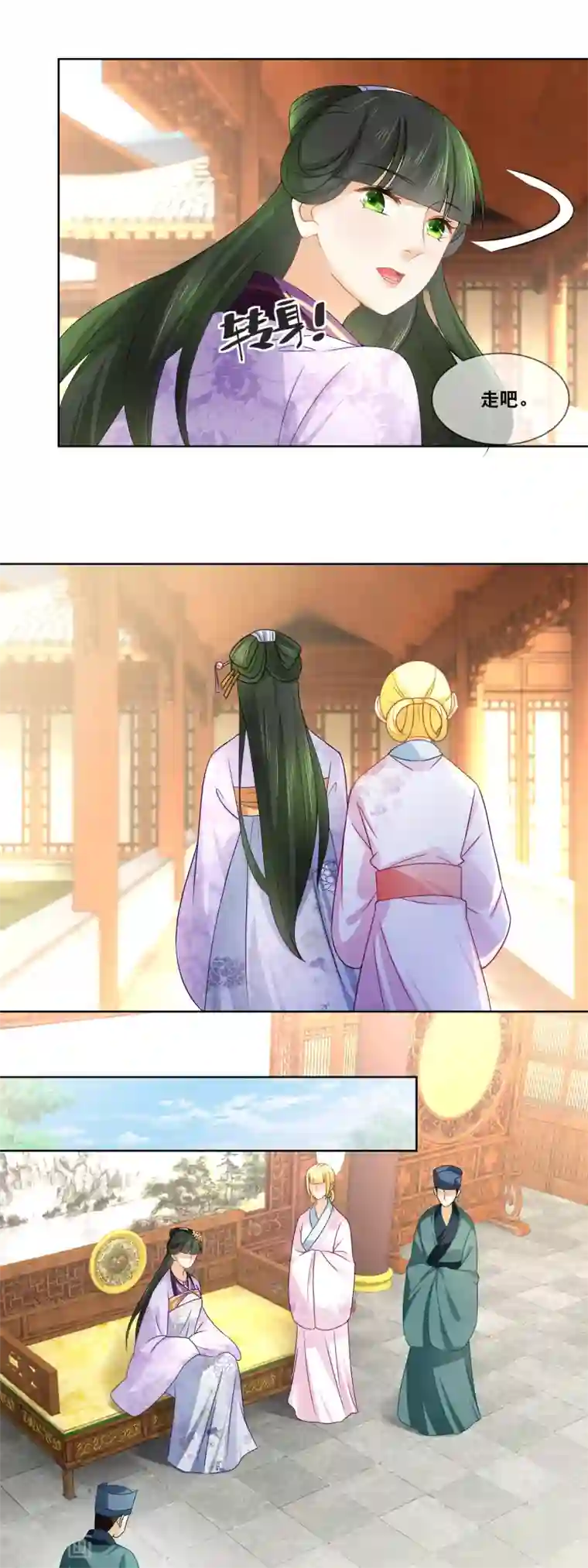 厨娘皇后第38话 庄外的塘里有……