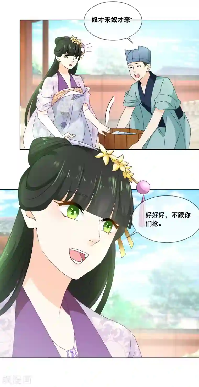 厨娘皇后第39话 今晚吃麻小……