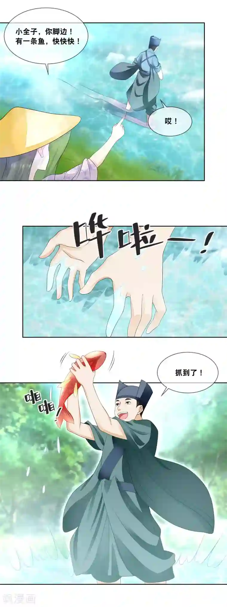 厨娘皇后第39话 今晚吃麻小……