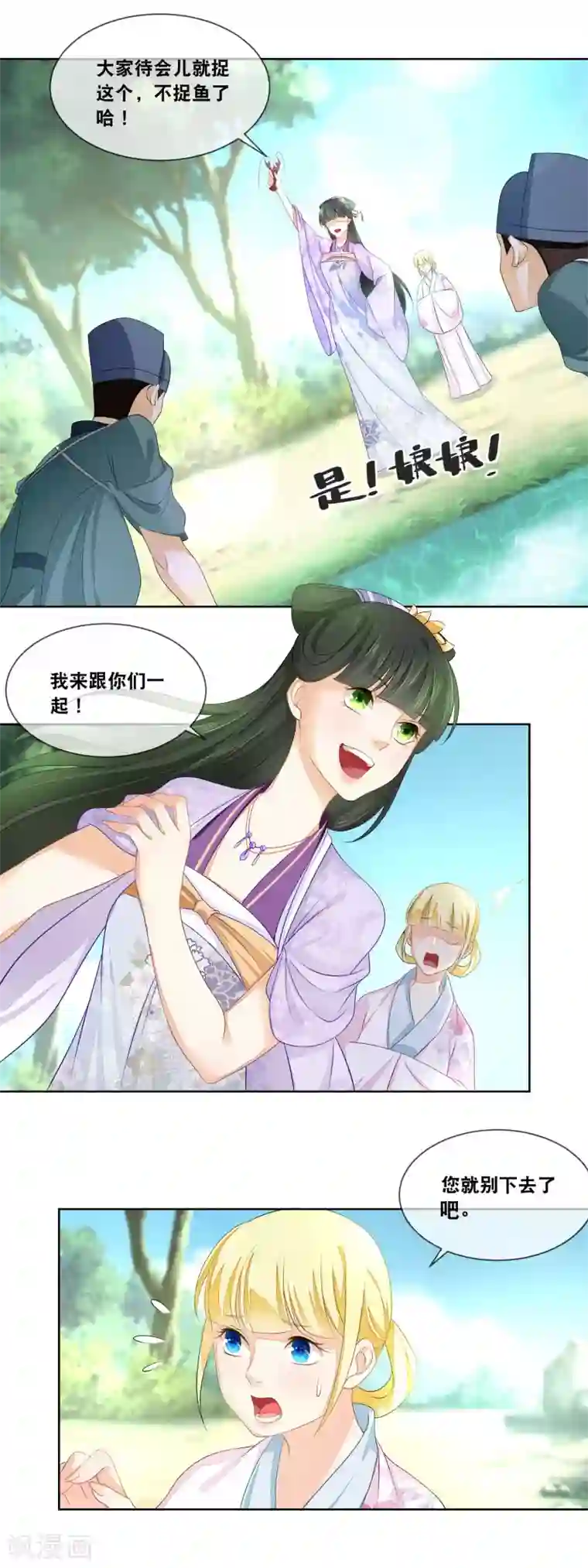 厨娘皇后第39话 今晚吃麻小……