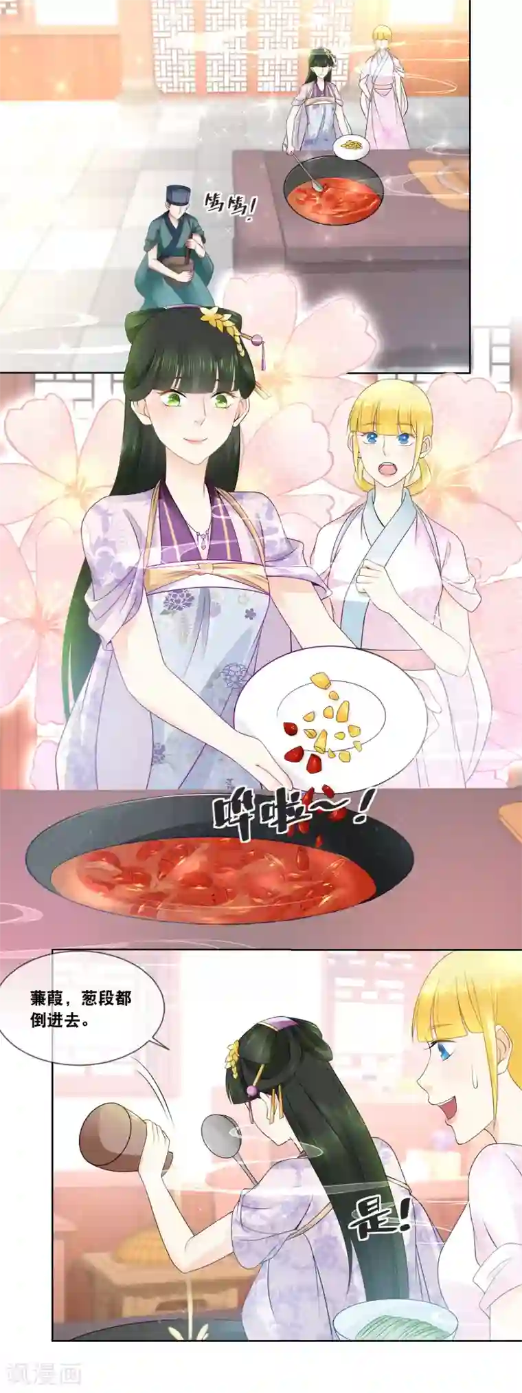 厨娘皇后第40话 鲜香麻辣当属……