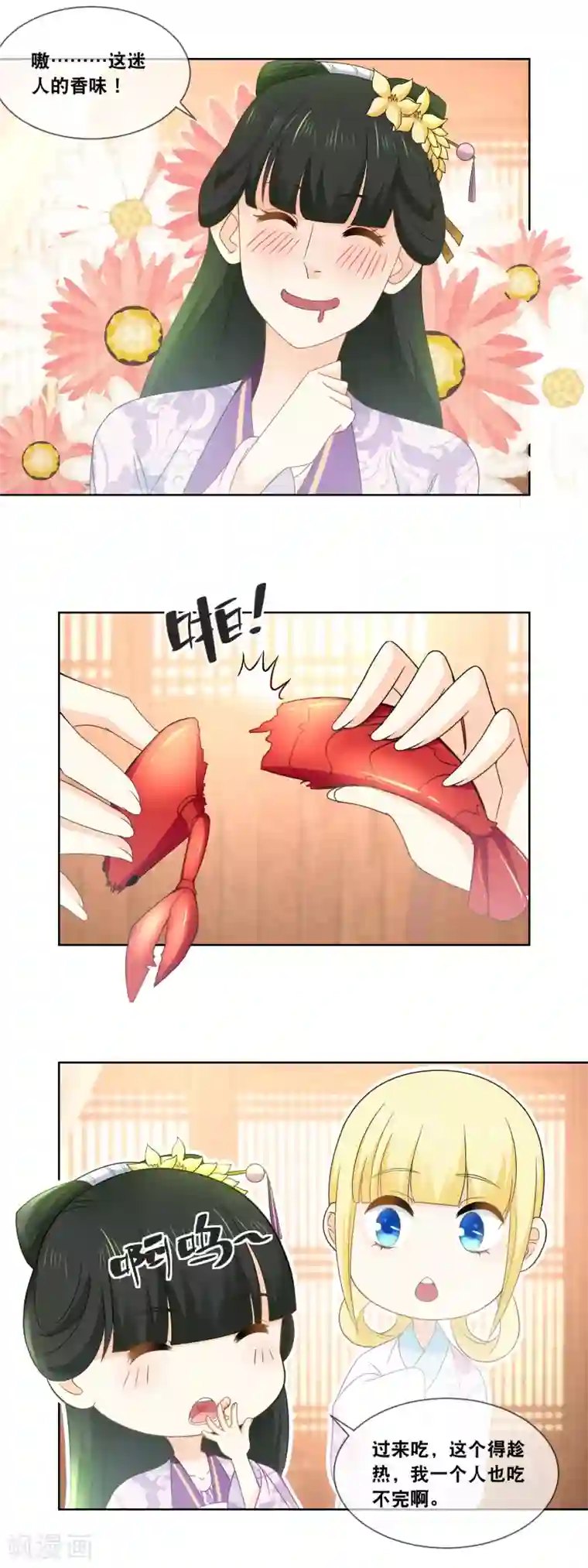 厨娘皇后第40话 鲜香麻辣当属……