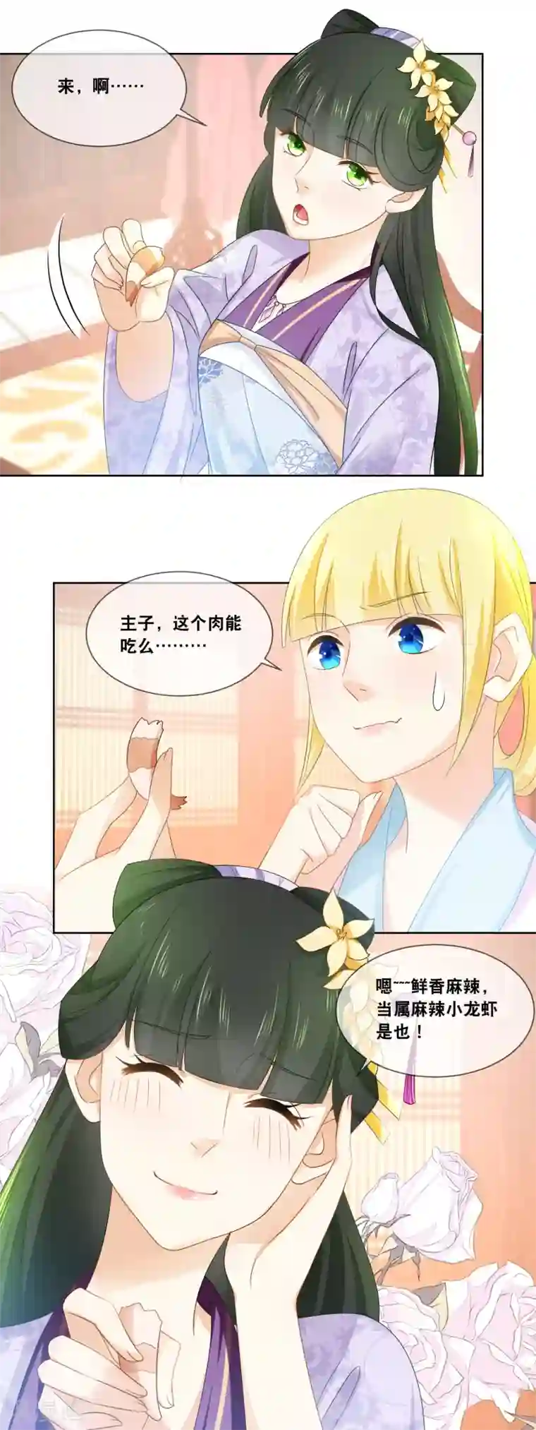 厨娘皇后第40话 鲜香麻辣当属……