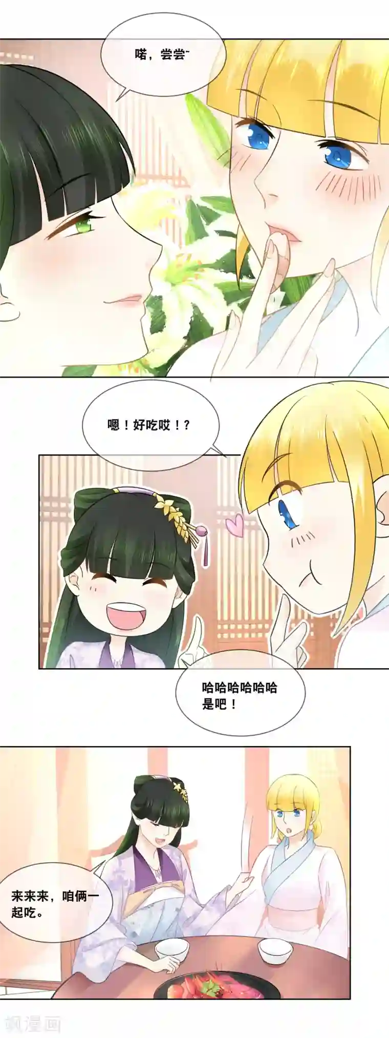厨娘皇后第40话 鲜香麻辣当属……