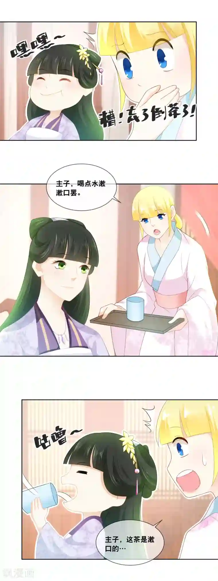 厨娘皇后第40话 鲜香麻辣当属……