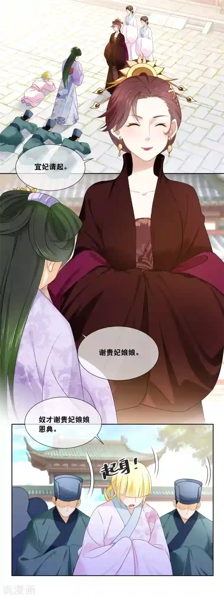 厨娘皇后第41话 贵妃娘娘驾到……