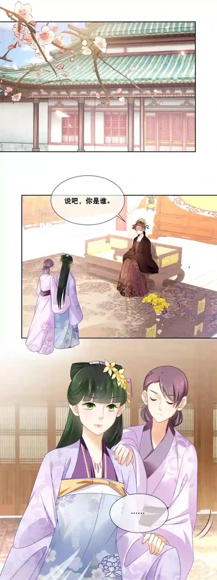 厨娘皇后第41话 贵妃娘娘驾到……