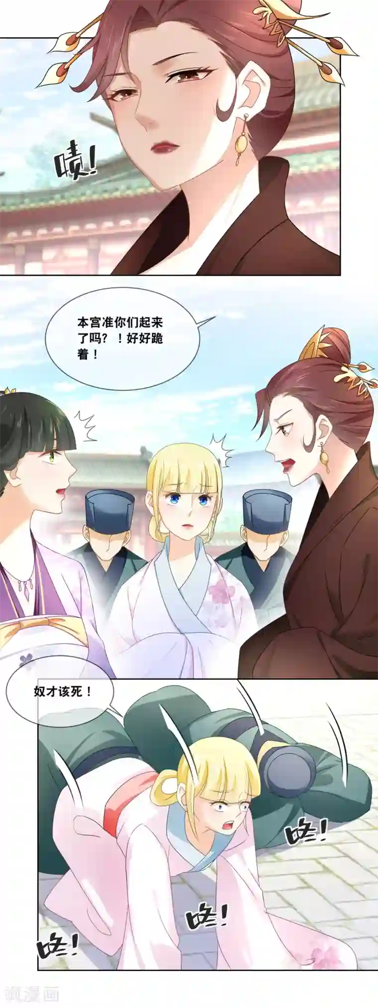 厨娘皇后第41话 贵妃娘娘驾到……