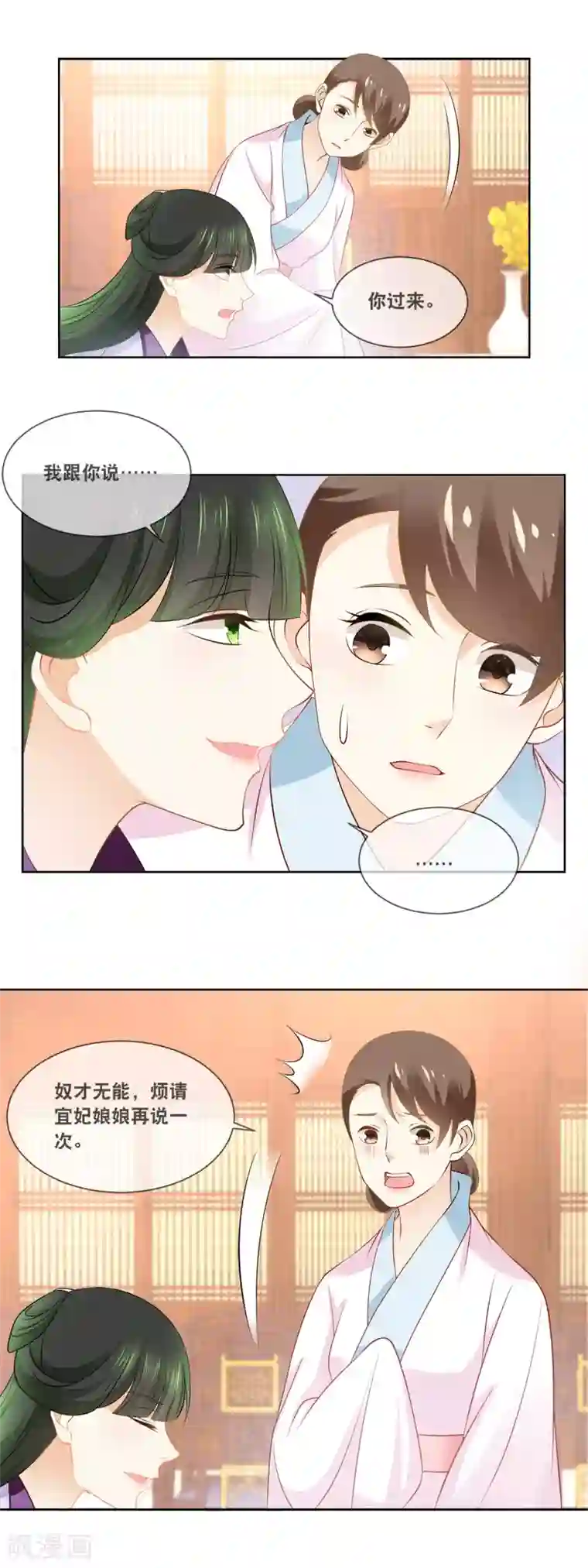 厨娘皇后第42话 到底是何目的？