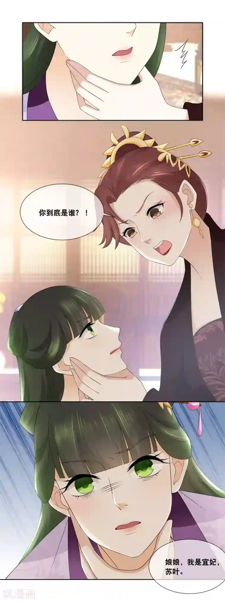 厨娘皇后第42话 到底是何目的？