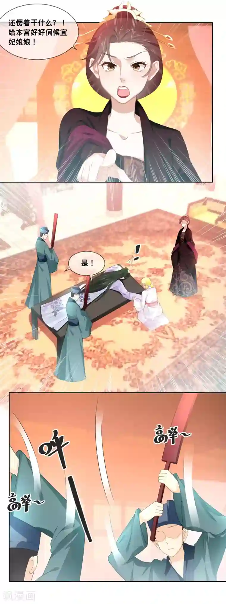 厨娘皇后第43话 给本宫好好伺候……