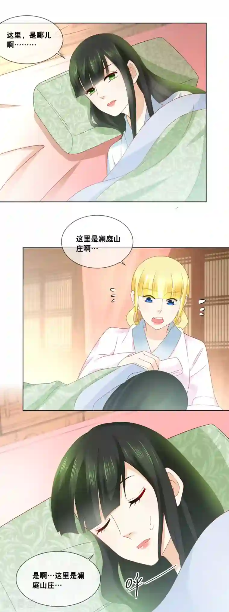 厨娘皇后第43话 给本宫好好伺候……