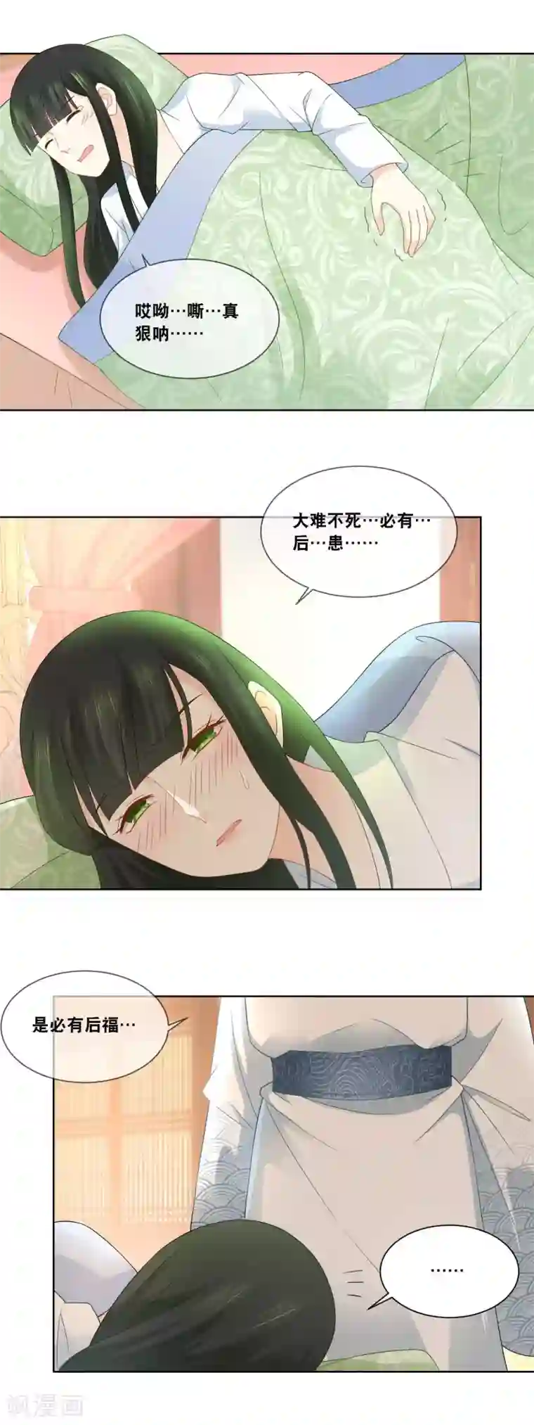 厨娘皇后第43话 给本宫好好伺候……