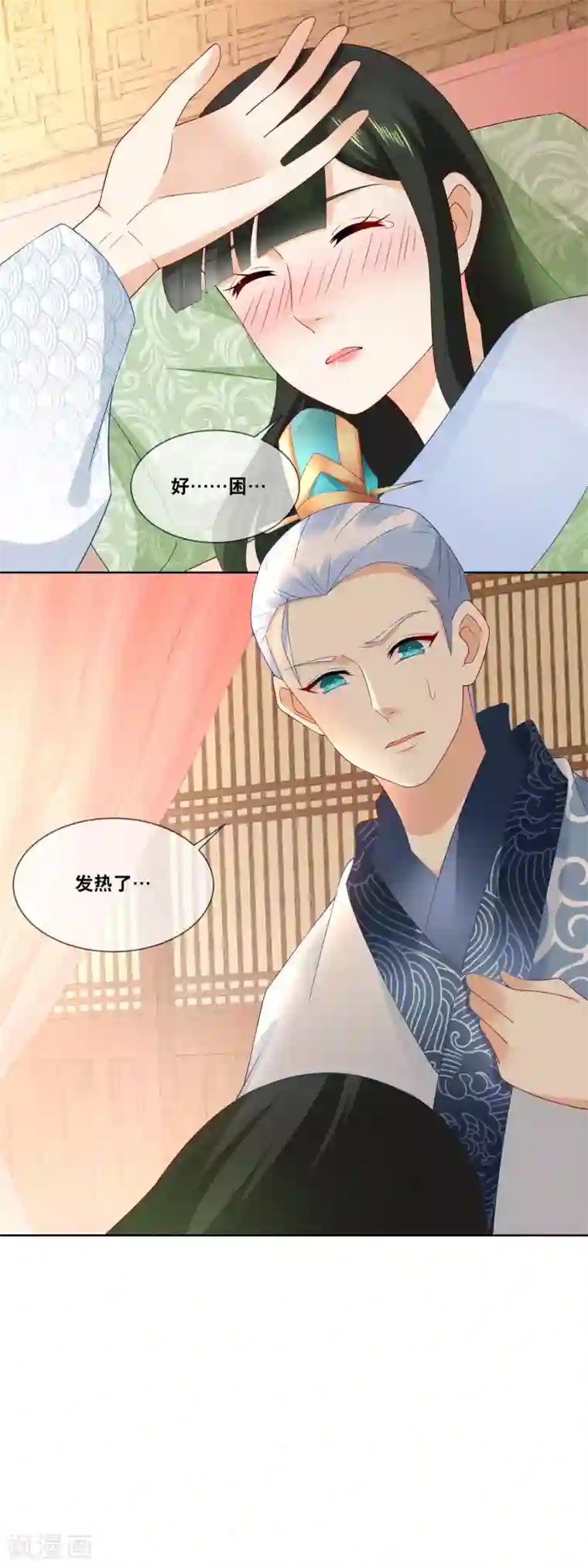 厨娘皇后第43话 给本宫好好伺候……