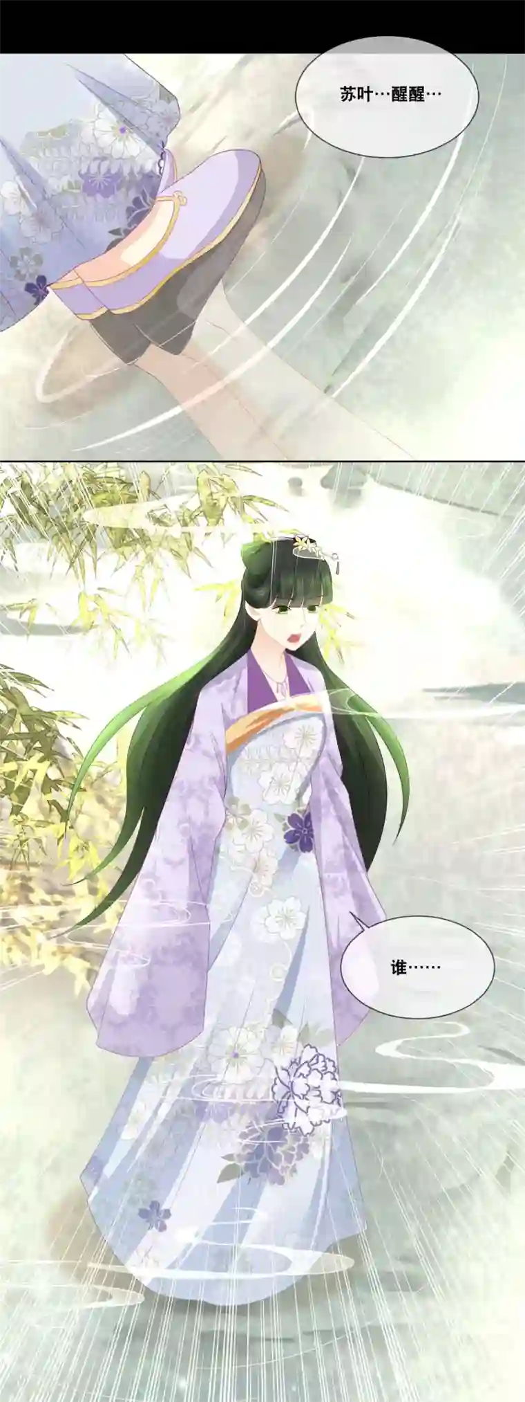 厨娘皇后第43话 给本宫好好伺候……