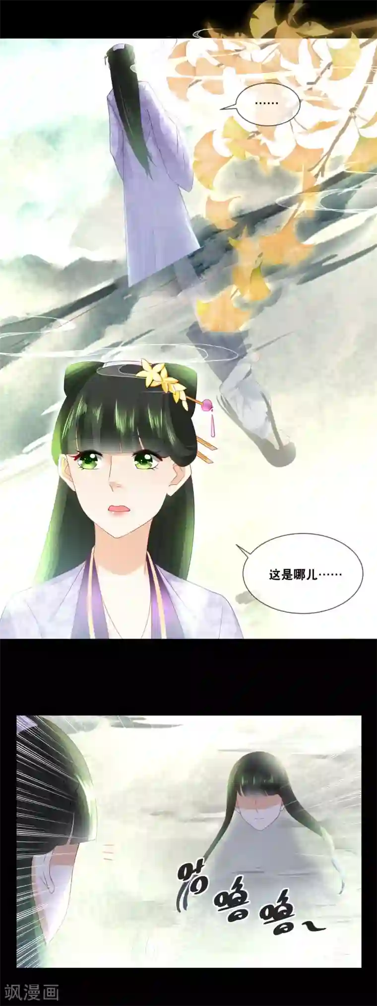 厨娘皇后第43话 给本宫好好伺候……