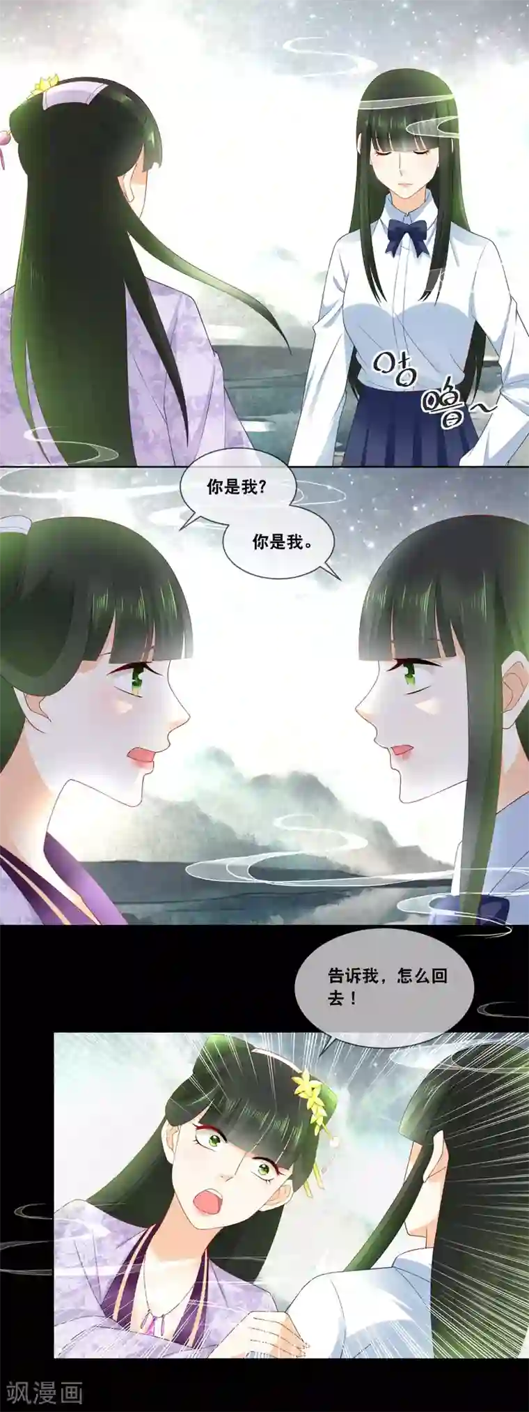 厨娘皇后第43话 给本宫好好伺候……