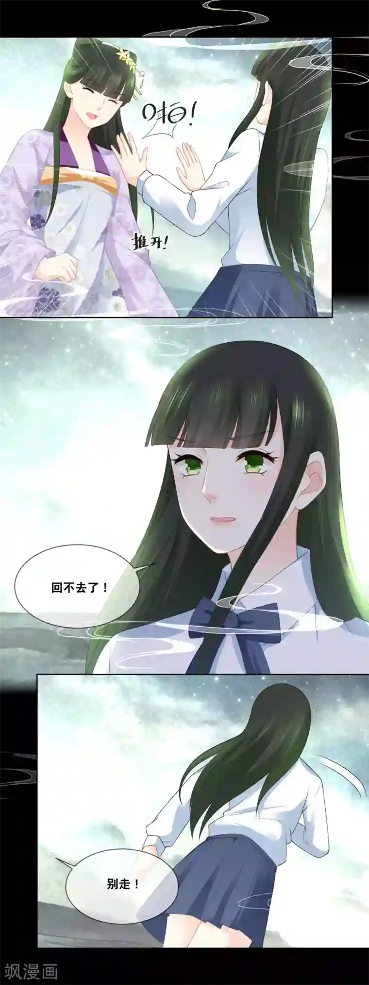 厨娘皇后第43话 给本宫好好伺候……