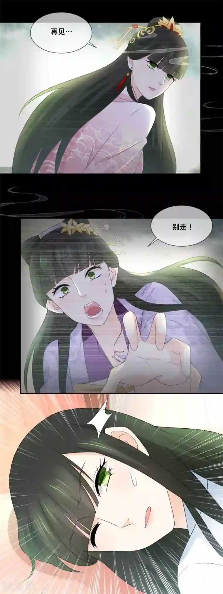 厨娘皇后第43话 给本宫好好伺候……