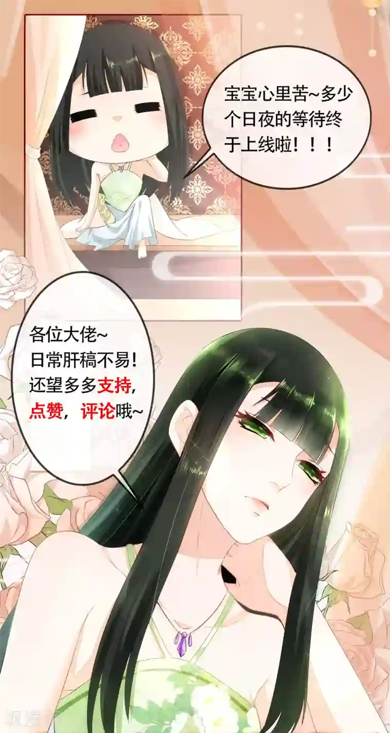 厨娘皇后第44话 不然恐有性命之虞