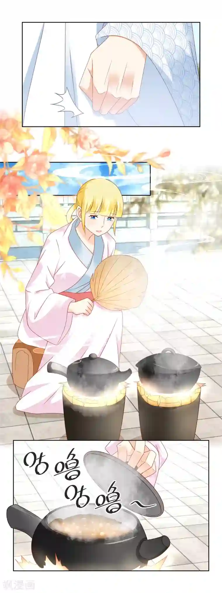 厨娘皇后第44话 不然恐有性命之虞