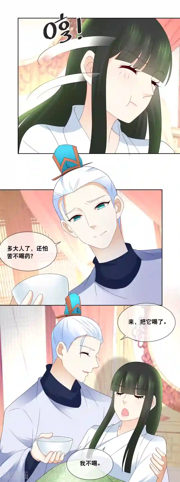 厨娘皇后第45话 朕来喂你，还是……