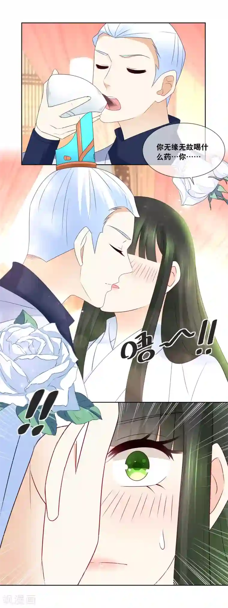 厨娘皇后第45话 朕来喂你，还是……