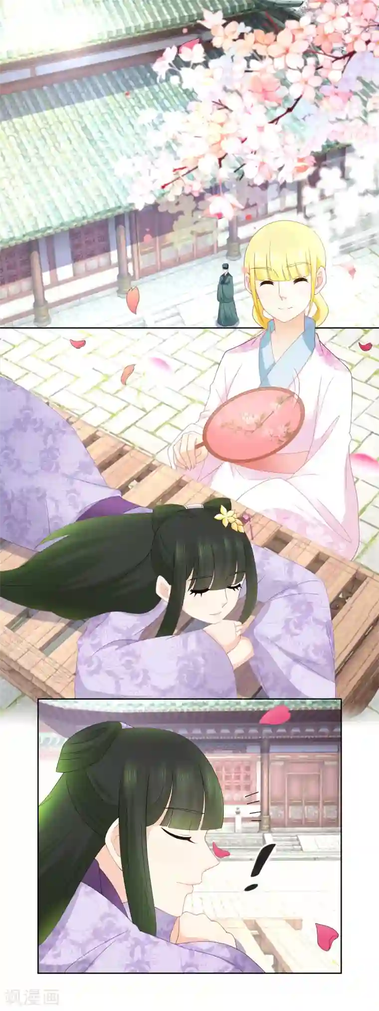 厨娘皇后第46话 主子要不要去请安？