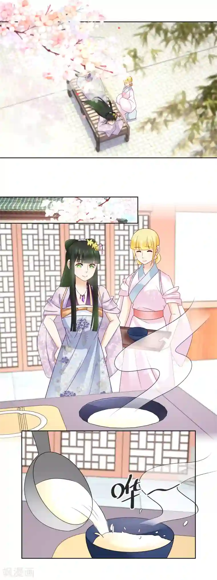 厨娘皇后第46话 主子要不要去请安？
