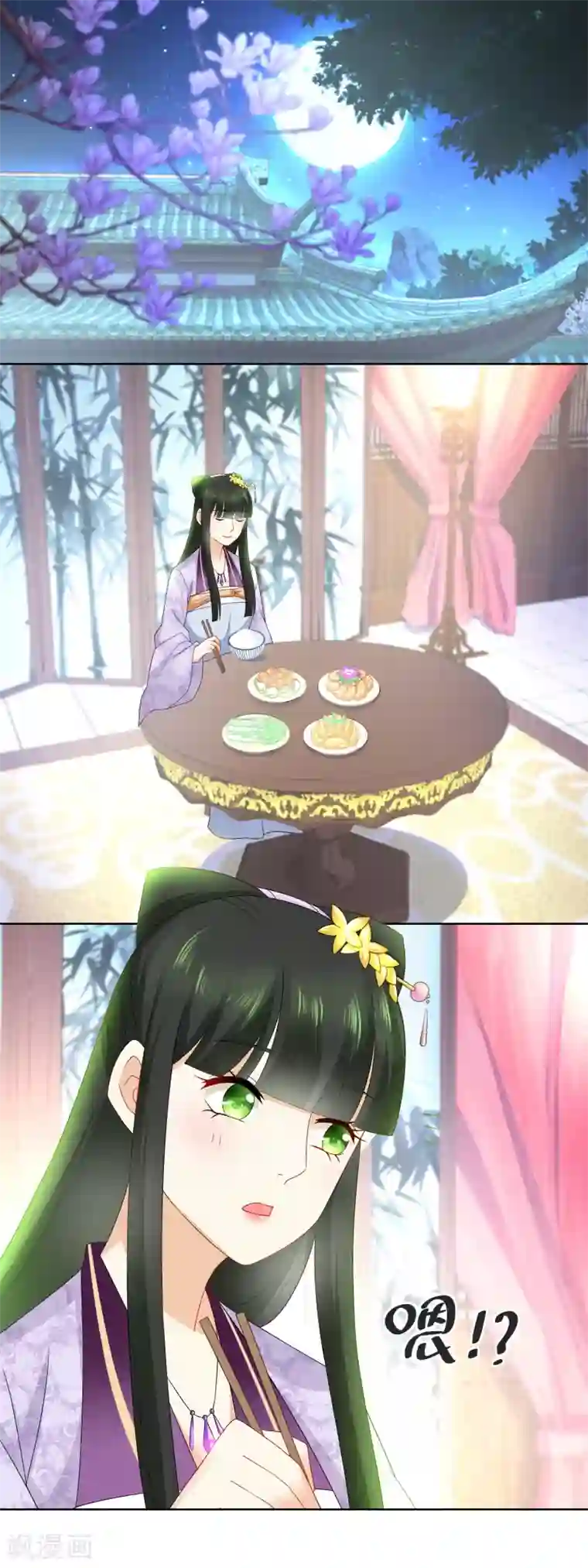 厨娘皇后第47话 活着才可谈自由……