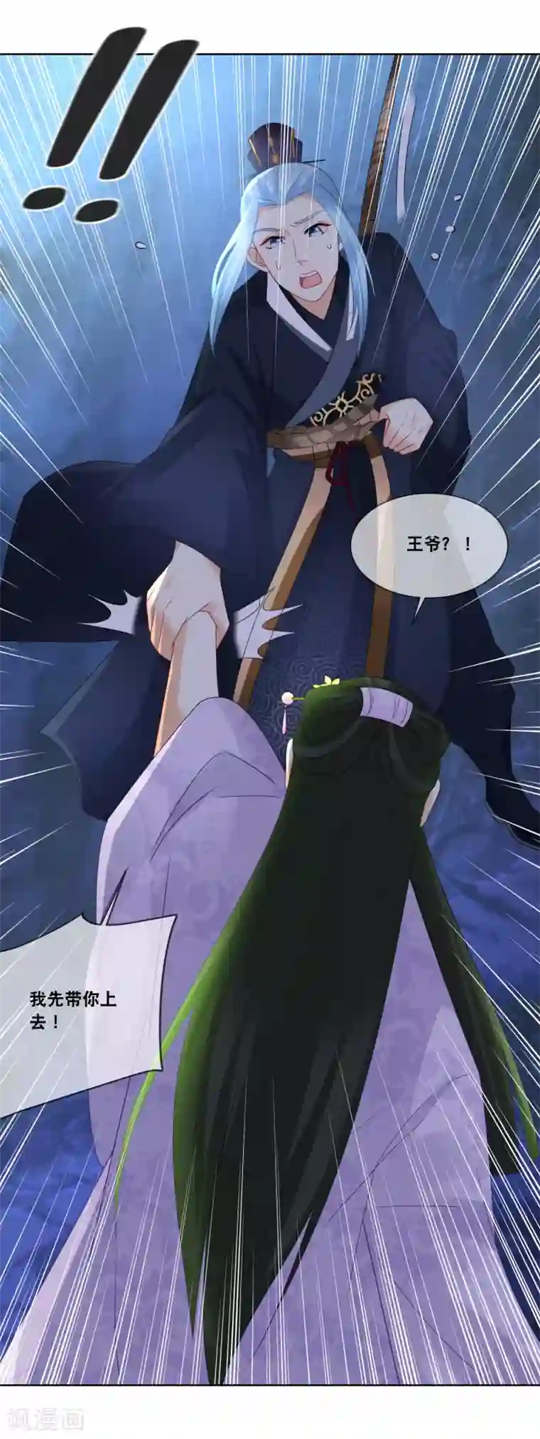 厨娘皇后第47话 活着才可谈自由……