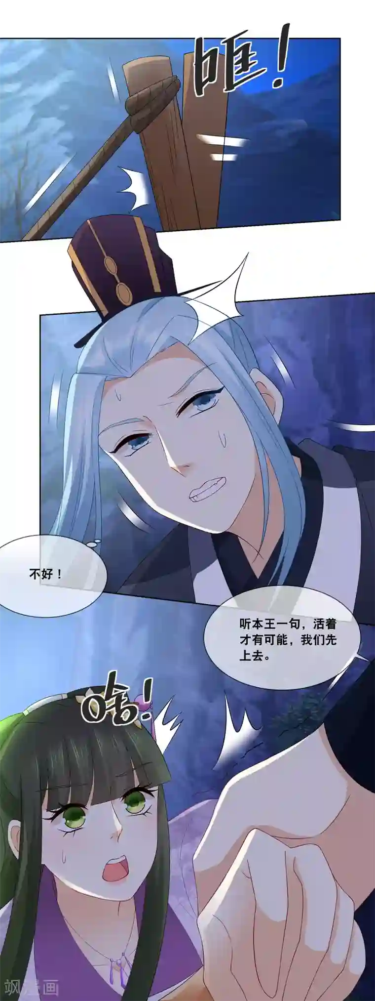 厨娘皇后第47话 活着才可谈自由……