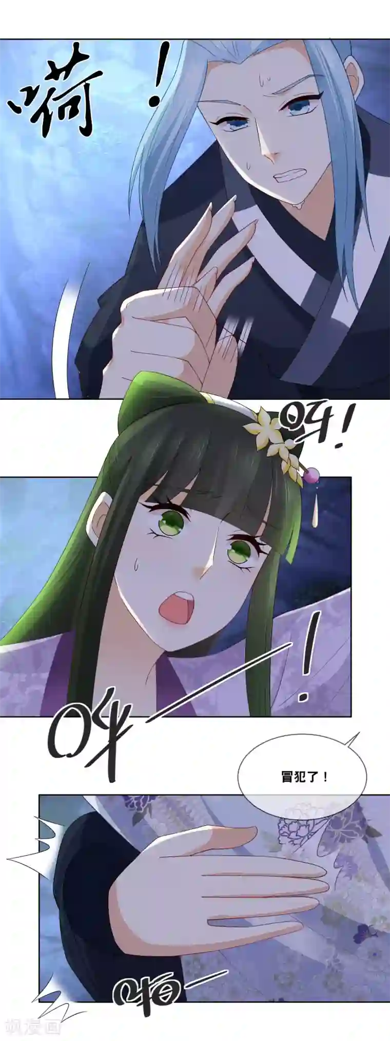 厨娘皇后第47话 活着才可谈自由……