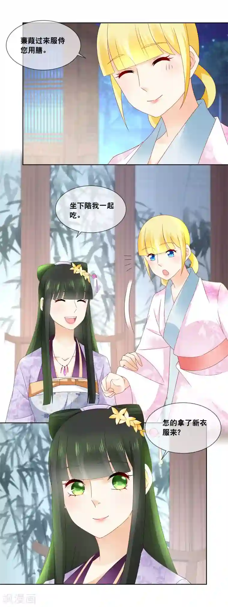 厨娘皇后第47话 活着才可谈自由……