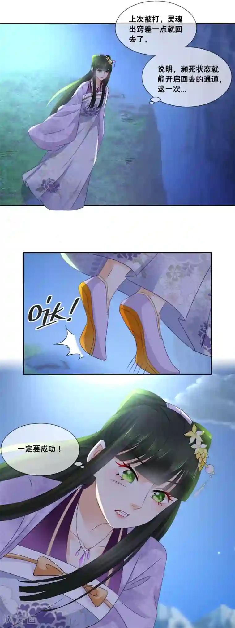 厨娘皇后第47话 活着才可谈自由……