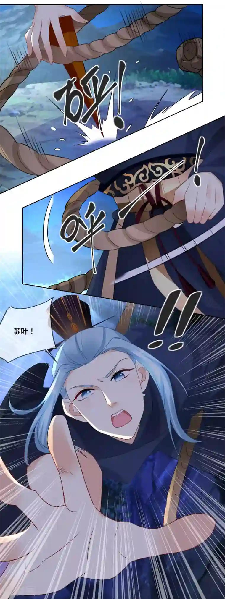 厨娘皇后第47话 活着才可谈自由……