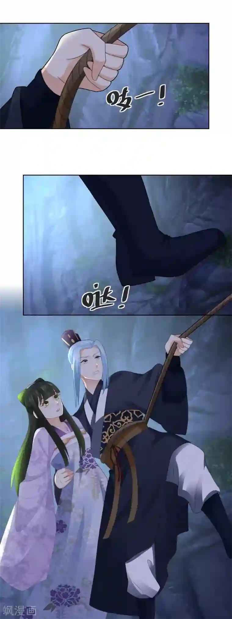 厨娘皇后第48话 我不救你谁救你……