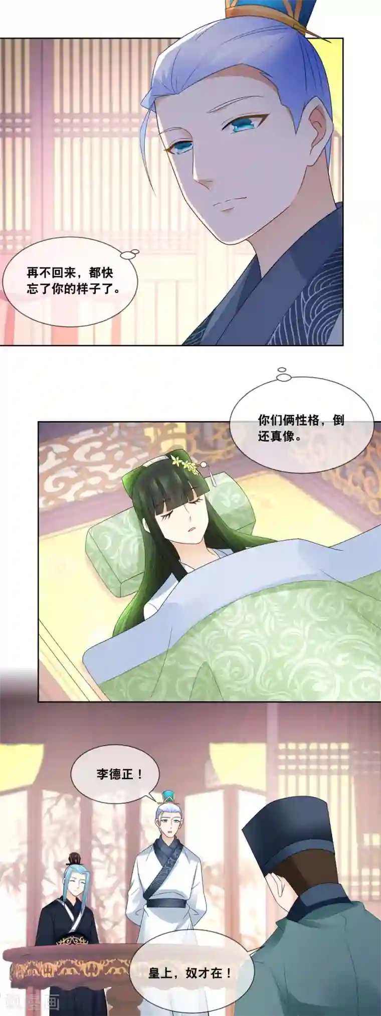 厨娘皇后第48话 我不救你谁救你……