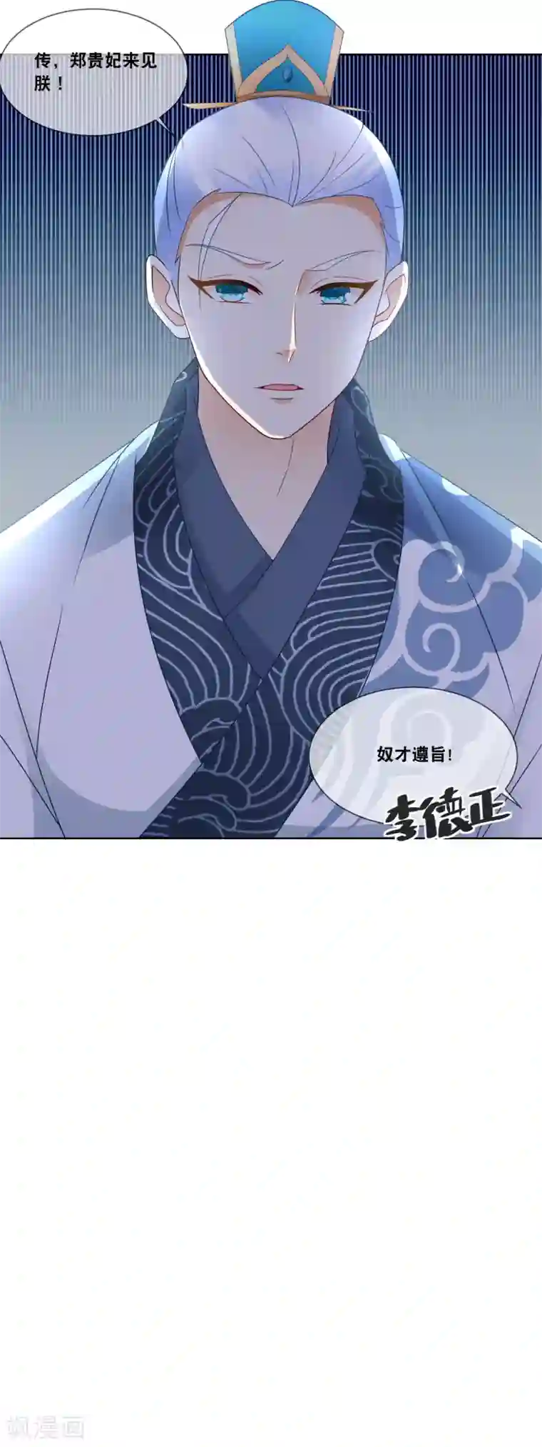 厨娘皇后第48话 我不救你谁救你……